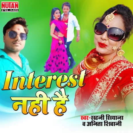 Interest Nahi Hai ft. Sahani Siyana | Boomplay Music