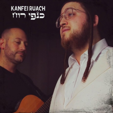 Kanfei Ruach - כנפי רוח | Boomplay Music