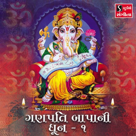 Ganpati Bapa Ni Dhun, Pt. 1 | Boomplay Music