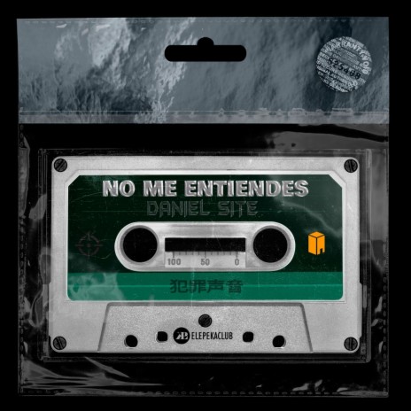 No Me Entiendes | Boomplay Music