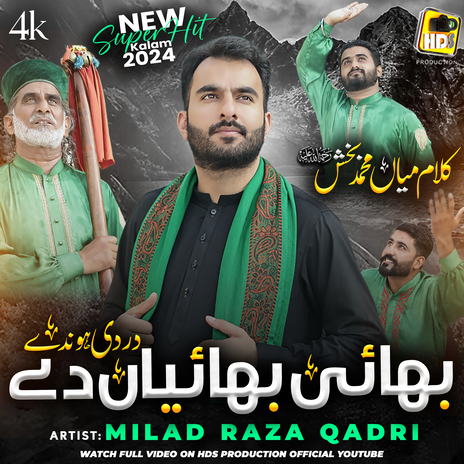 Kalam Mian Muhammad Baksh - Bhai Bhaiyan De Dardi Honde - Milad Raza Qadri | Boomplay Music