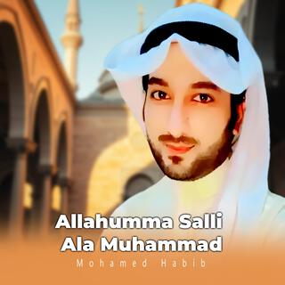 Allahumma Salli Ala Muhammad (اللهم صل على محمد)