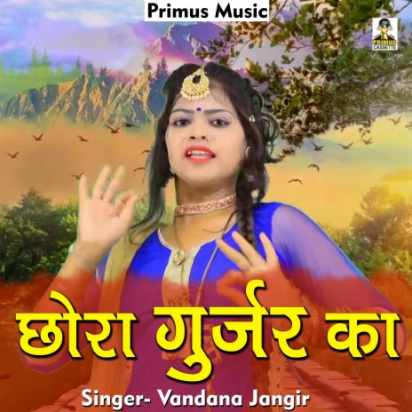 Chhora Gurjar Ka (Haryanavi) | Boomplay Music