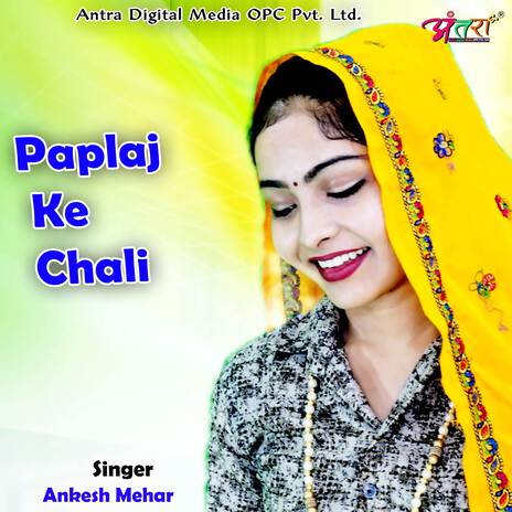 Paplaj Ke Chali | Boomplay Music