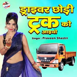 Driver Chhodi Truck Ko Aaiyo