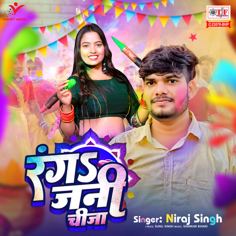 Ranga Jani Chija | Boomplay Music