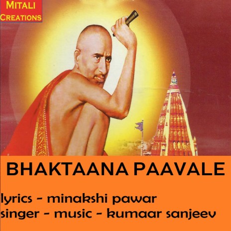 Bhaktaana Paavale | Boomplay Music