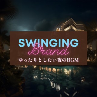 ゆったりとしたい夜のbgm