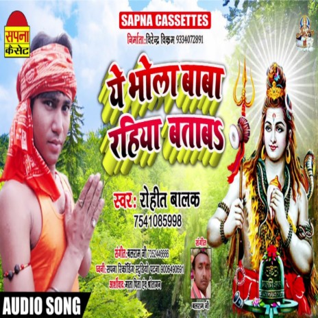 A Bhole Baba Rahiya Batada (Bhagati SOng) | Boomplay Music