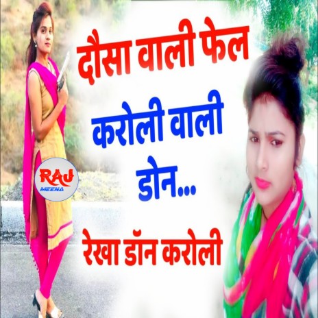 Karoli Wali Rekha Don