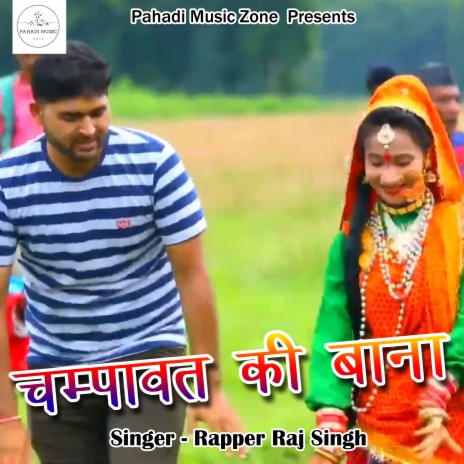 Champawat Ki Bana (Pahadi) | Boomplay Music