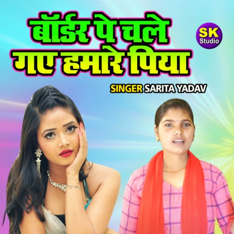 Border Pe Chale Gaye Hamare Piya | Boomplay Music