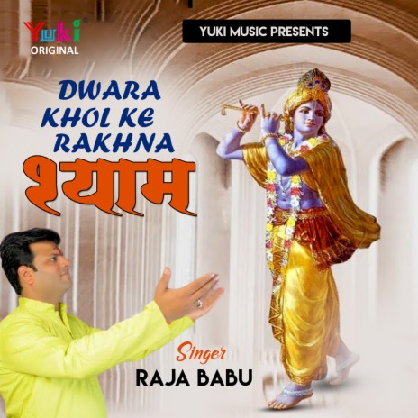 Dwara Khol Ke Rakhna Shyam | Boomplay Music