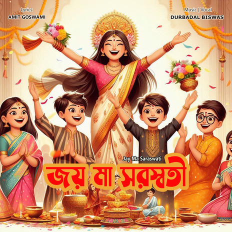 Jay Ma Saraswati | Boomplay Music