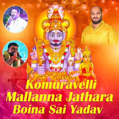 Boina Sai Yadav Komuravelli Mallanna | Boomplay Music