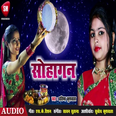 Suhagan (Bhojpuri) | Boomplay Music