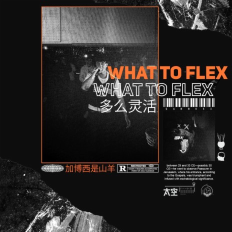 WHAT TO FLEX | Boomplay Music