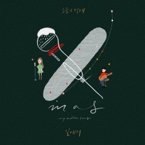 On the Road (Feat. Jukjae) ft. Jukjae | Boomplay Music