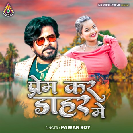 Prem Kar Dahar Me | Boomplay Music