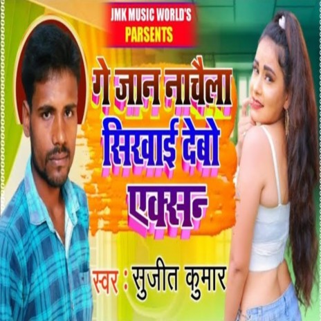 Ge Jan Nachela Sikhay Debo Axan | Boomplay Music