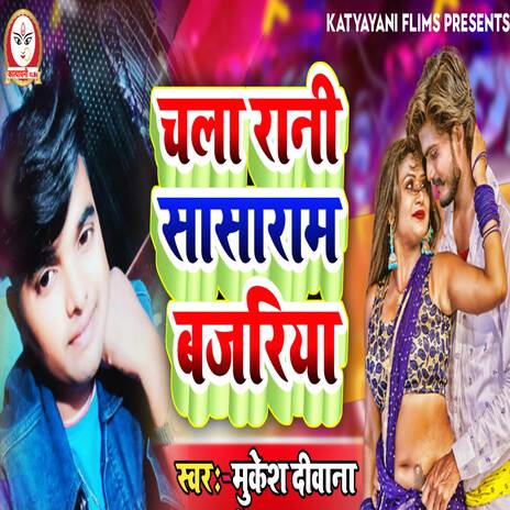 Chla Rani Sasaram Bajariya | Boomplay Music