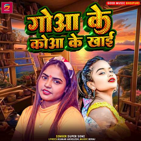 Goa Ke Koa Ke Khai | Boomplay Music