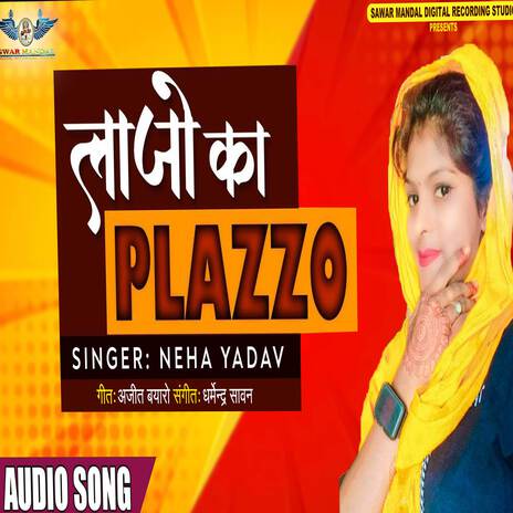 Lajo Ke Palajo | Boomplay Music