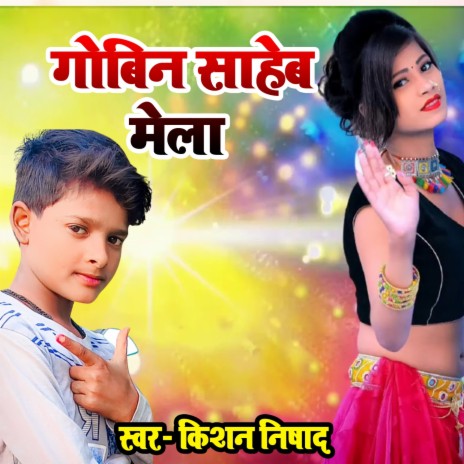 Gobin Saheb Mela | Boomplay Music