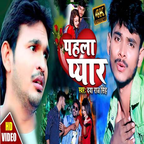 Pahla Pyar | Boomplay Music