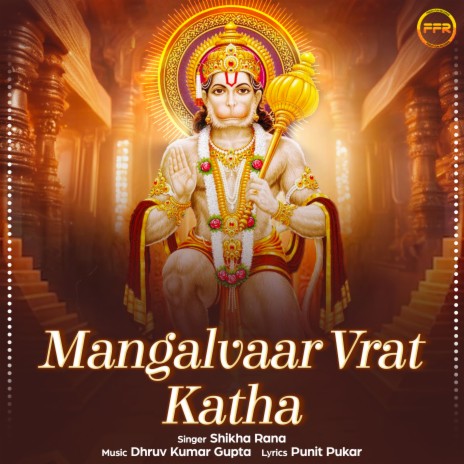 Mangalvaar Vrat Katha | Boomplay Music