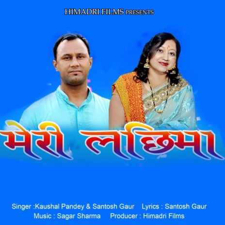 Meri Lachima ft. Santosh Gaur | Boomplay Music