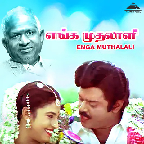 Mahathaana Uravugalai ft. S. P. Balasubrahmanyam & Vaali | Boomplay Music