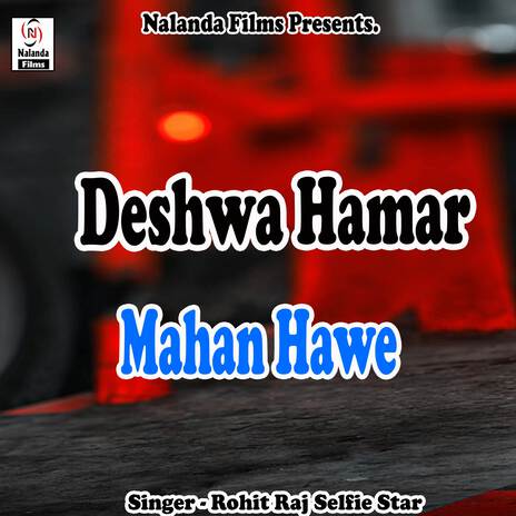 Deshwa Hamar Mahan Hawe | Boomplay Music