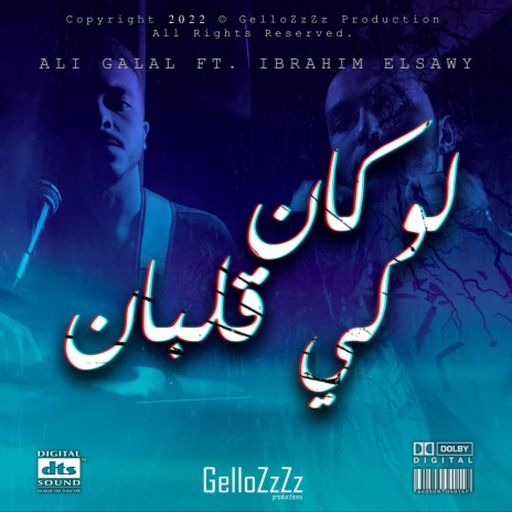 Law Kan Ly Qalban ft. Ibrahim El-Sawy | Boomplay Music