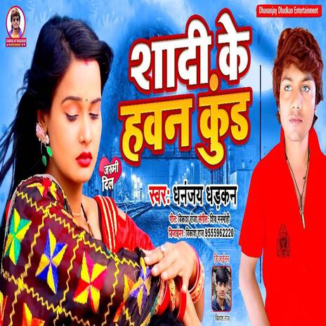 Sadi Ke Hawan Kund | Boomplay Music