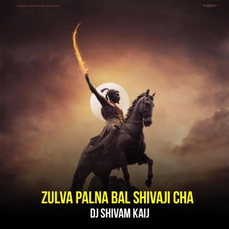 Zulva Palna Bal Shivaji Cha (Sound Check) | Boomplay Music