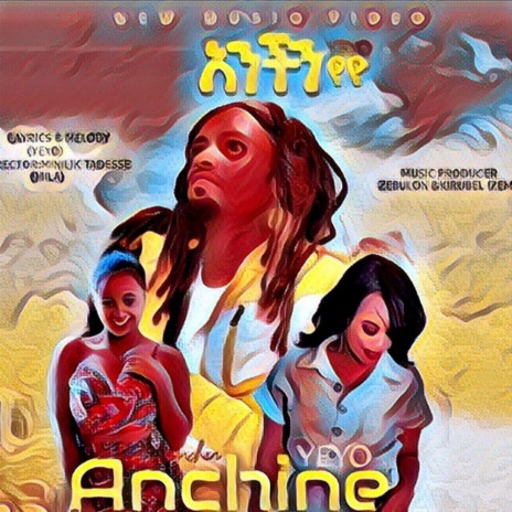 Anchin/አንችን | Boomplay Music