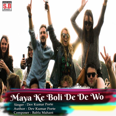 Maya Ke Boli De De Wo | Boomplay Music