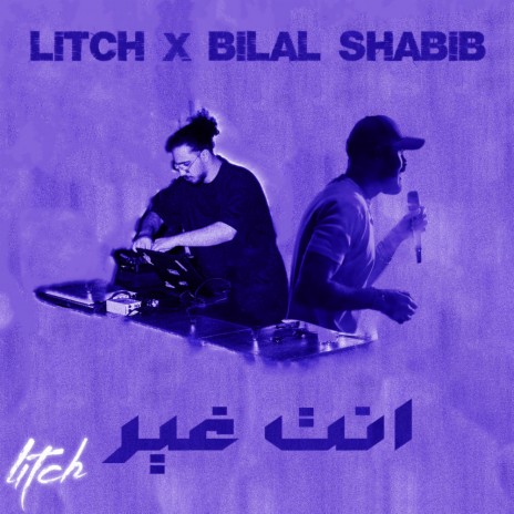 Inta Gher ft. BilalShabib | Boomplay Music