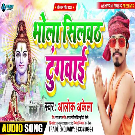 Bhola Silwat Tungwai | Boomplay Music