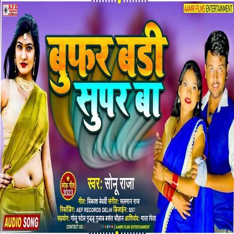 Buphar Badi Super Ba | Boomplay Music