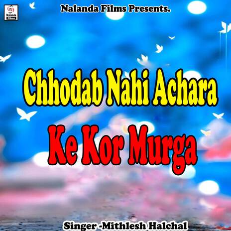 Chhodab Nahi Achara Ke Kor Murga Jable | Boomplay Music