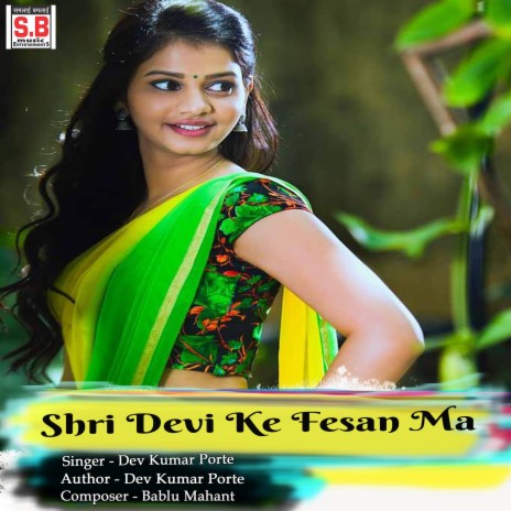 Shri Devi Ke Fesan Ma | Boomplay Music