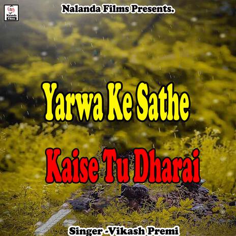 Yarwa Ke Sathe Kaise Tu Dharai Genhi Ge | Boomplay Music