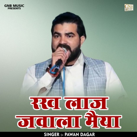 Rakh Laj Javala Maiya (Hindi) | Boomplay Music