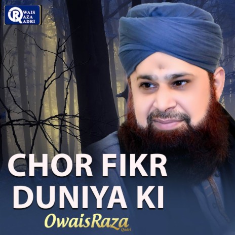 Mustafa Zaat E Yakta Aap Hain | Boomplay Music