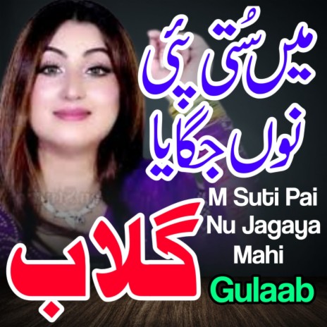 Ma Suti Pai Nu Jagya Mahi SInger Gulaab | Boomplay Music