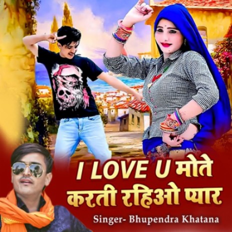 I Love U Mote Karti Rahiyo Pyar | Boomplay Music