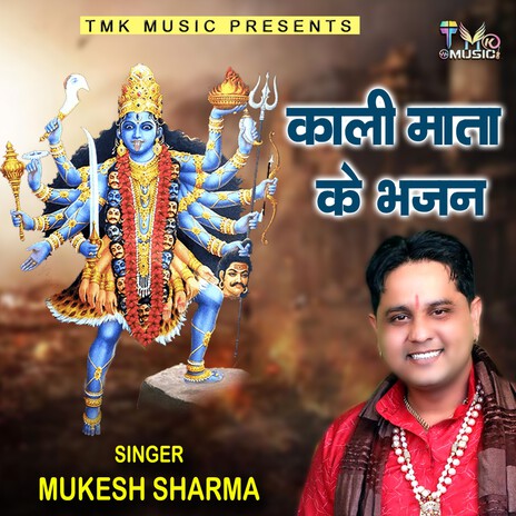 Tera Marghat Pujungi Kalka | Boomplay Music