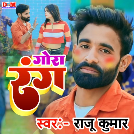 Gora Rang | Boomplay Music